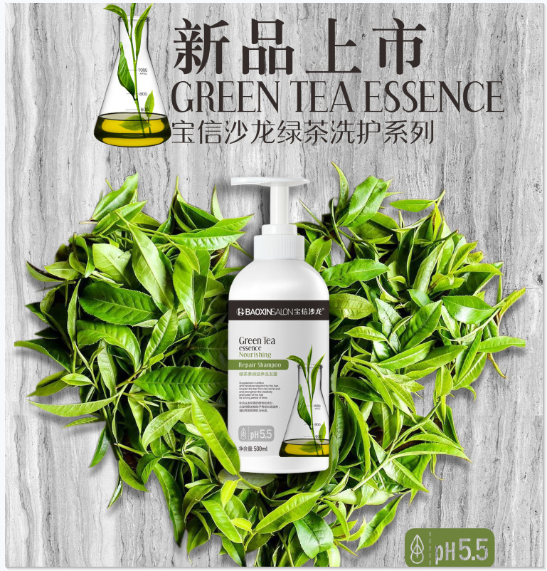 綠茶鮮萃洗發(fā)露護(hù)發(fā)素OEM代加工