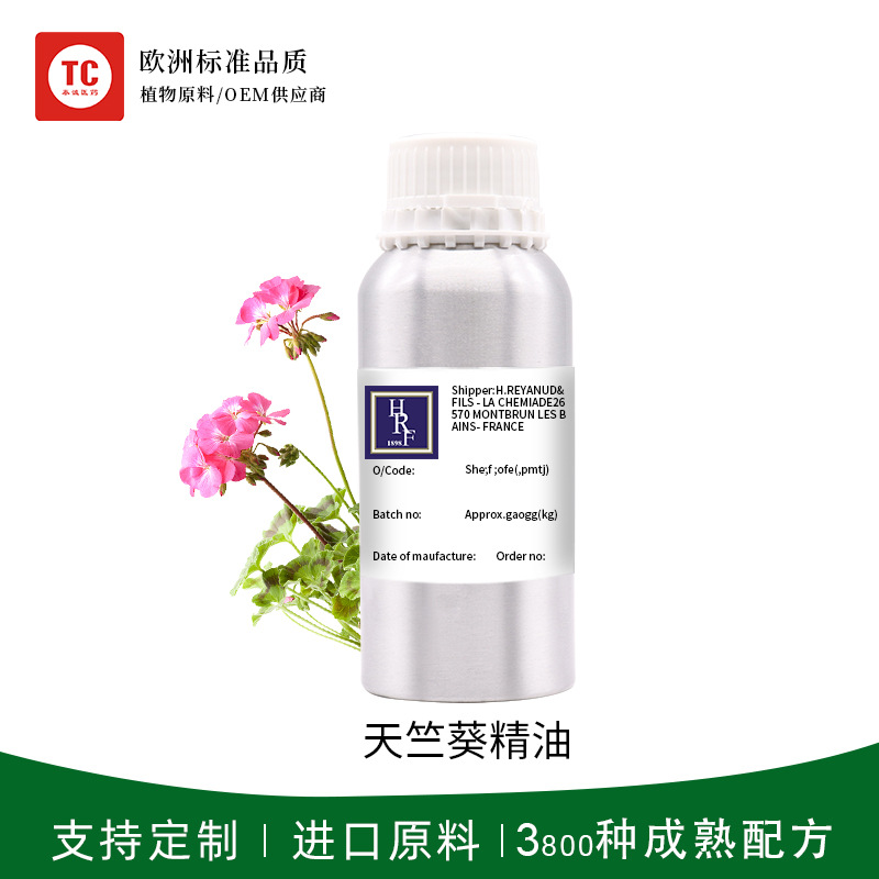 天竺葵單方精油植物香薰精油10mlOEM代工廠