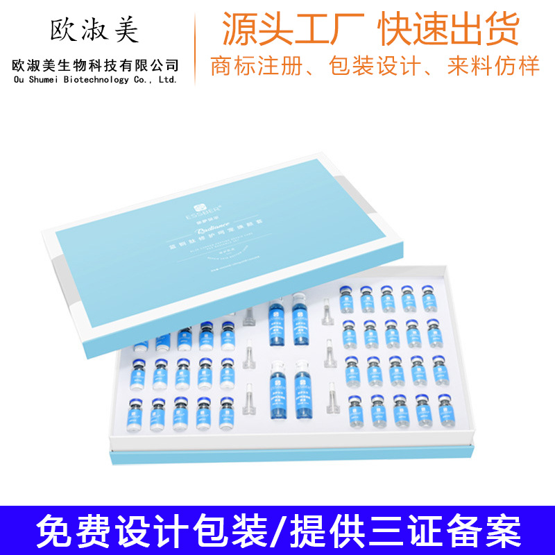 藍(lán)銅肽細(xì)膩毛孔緊致院線凍干粉套盒 藍(lán)色爽膚水OEM代加工