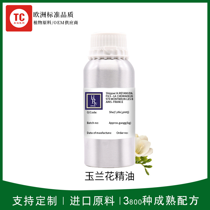 玉蘭花單方純精油植物香薰OEM代工廠