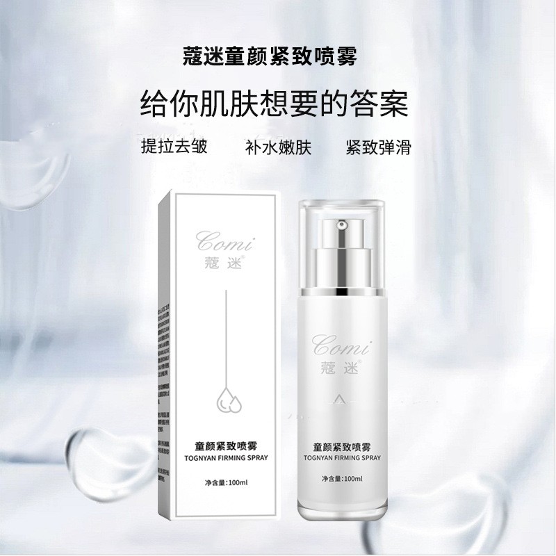 廣州纖美彤生物科技有限公司