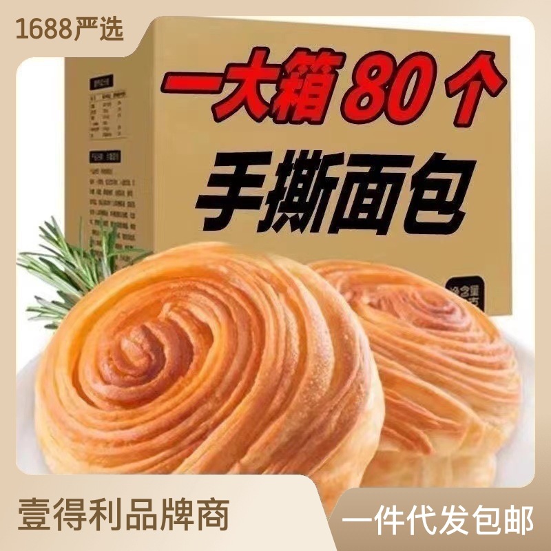 奶香味手撕面包零食蛋糕休閑食品OEM代加工