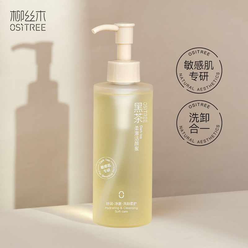 氨基酸潔顏蜜男女溫和深層清潔學生潔面乳霜OEM代加工