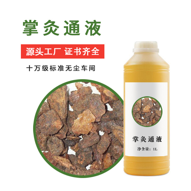 1000ml掌灸通液體掌灸發(fā)熱原液OEM代工廠