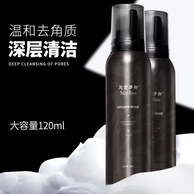 氨基酸凈角質(zhì)潔面慕斯去油保濕深度清潔去死皮批發(fā)代發(fā)OEM代加工