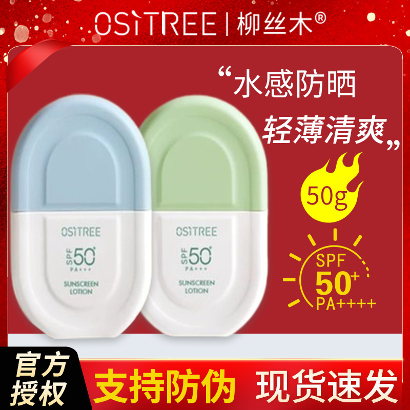 防曬霜spf50+成膜快清爽輕薄質地面部防紫外線學生隔離乳霜OEM代加工