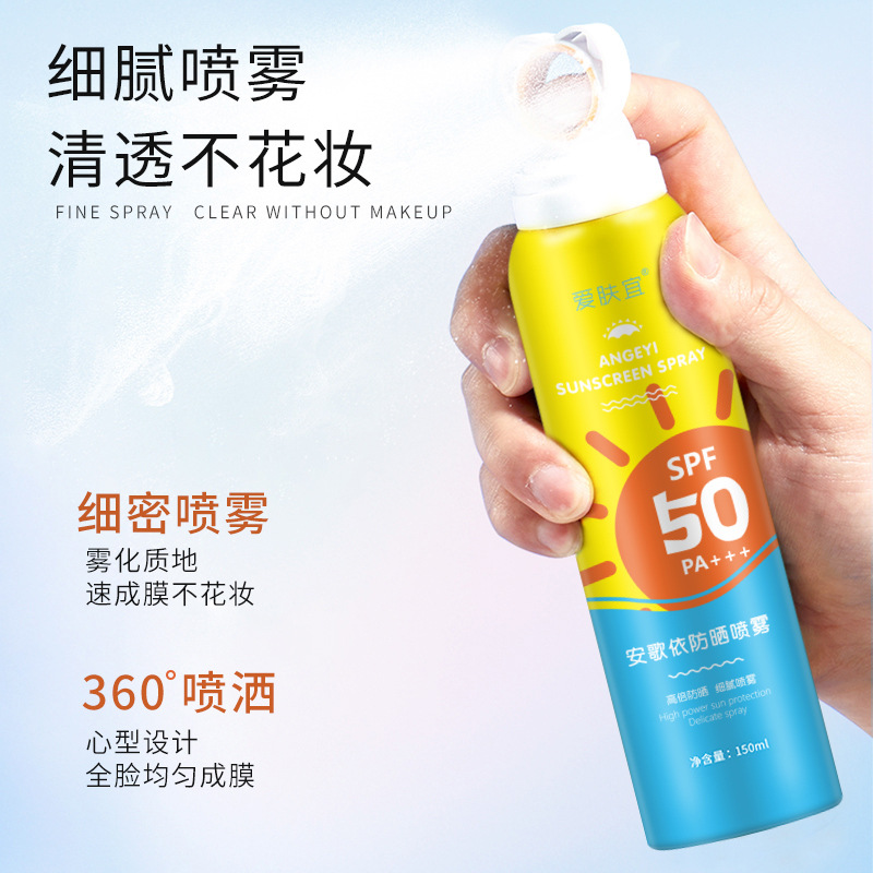 愛膚宜安歌依防曬噴霧SPF50 oem代加工