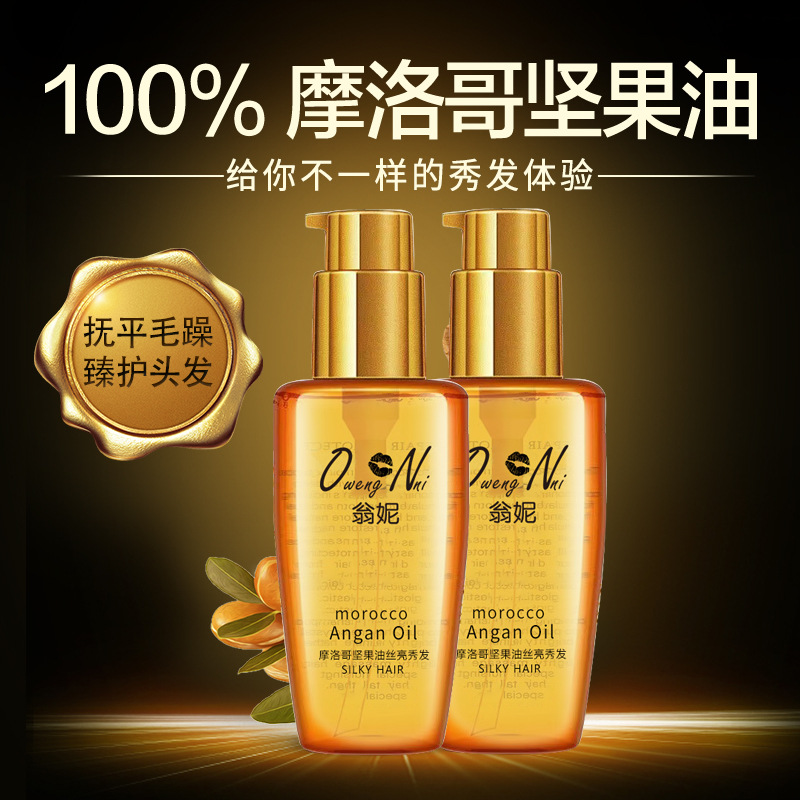 摩洛哥護(hù)發(fā)精油女防毛躁柔順改善修復(fù)干枯OEM代工廠
