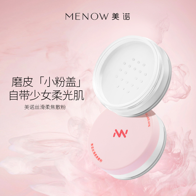MENOW美諾空氣蜜粉OEM代加工