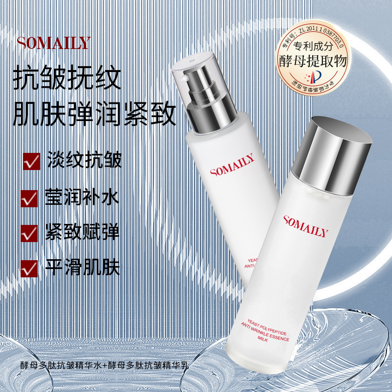 化妝水水清爽緊致爽膚水OEM代加工