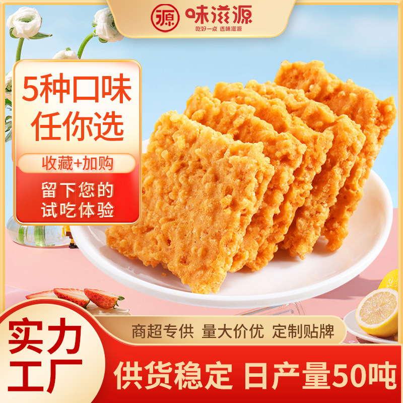 安徽味滋源食品有限公司