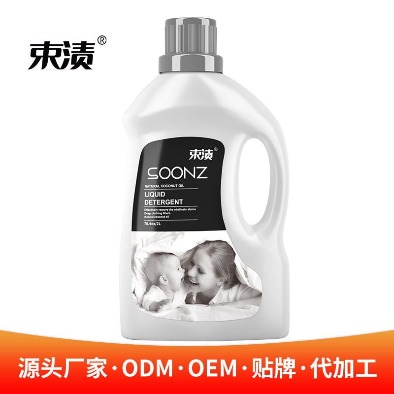 束漬椰油洗衣液OEM代加工