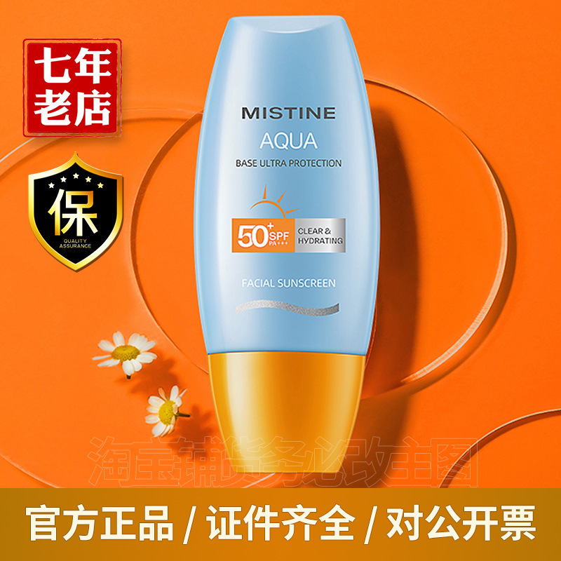 防曬霜水潤清透防曬乳啞光防曬防水防汗面部OEM代加工