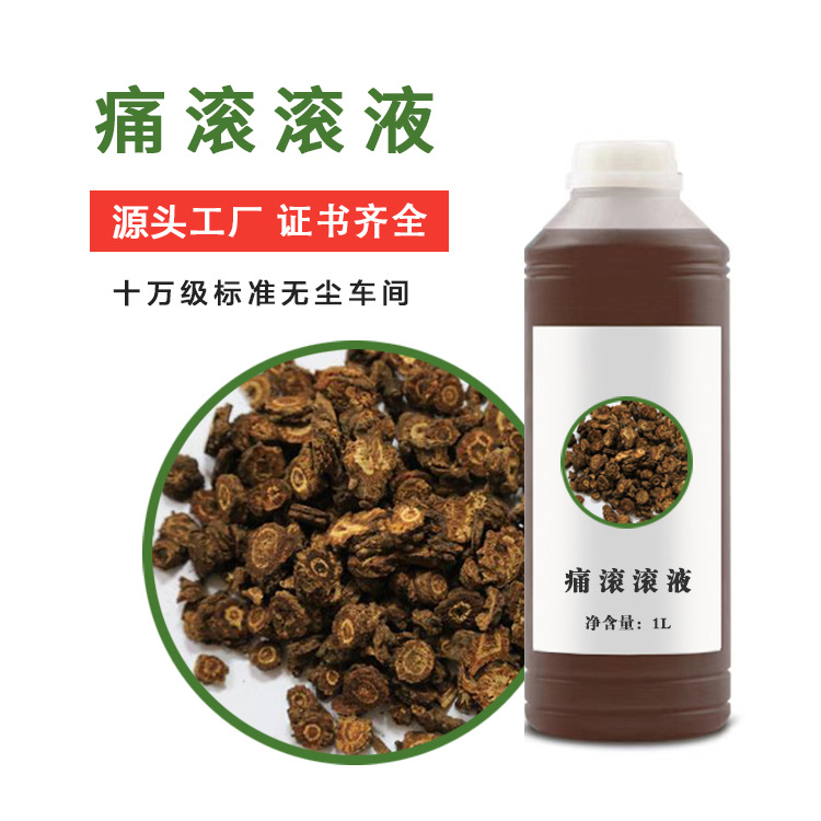 痛滾滾1kg全身通經(jīng)絡(luò)刮痧按摩發(fā)熱精油OEM代工廠