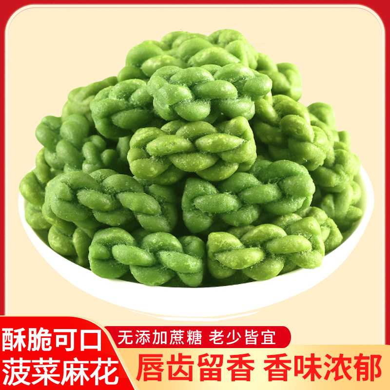 無蔗糖菠菜小麻花獨(dú)立包裝酥脆辦公室宿舍休閑解饞零食整箱批發(fā)價(jià)OEM代加工