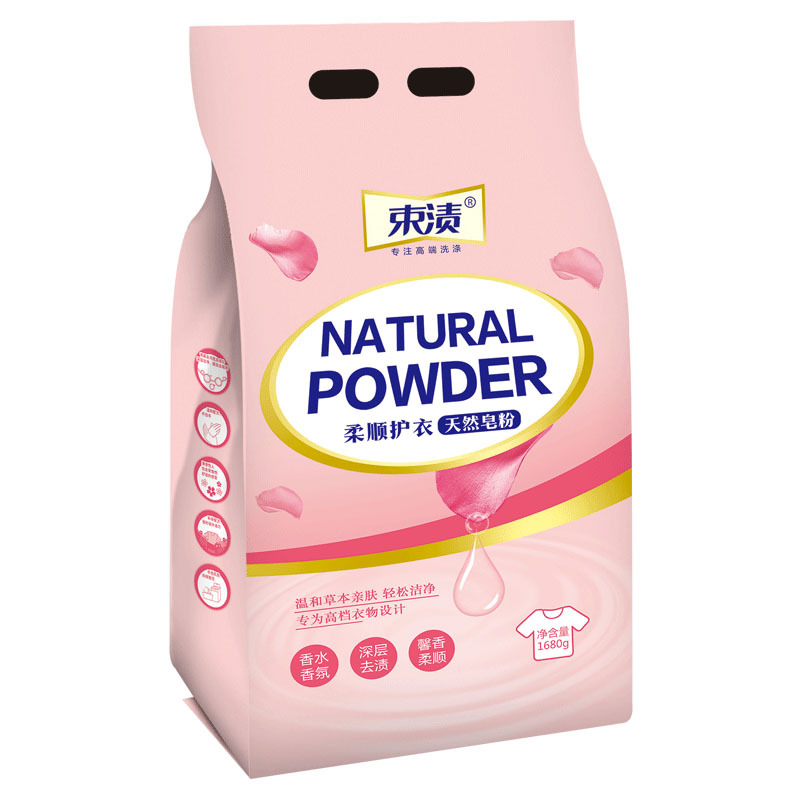 天然皂粉洗衣粉OEM代加工