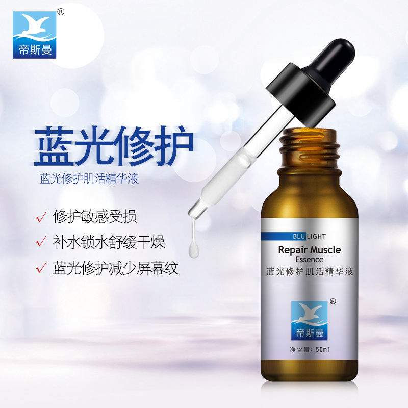 抗藍光精華液抗UV損傷抗糖化緊致提亮膚色廠家直供OEM代加工 抗藍光精華液抗UV損傷抗糖化緊致提亮膚色廠家直供OEM代加工