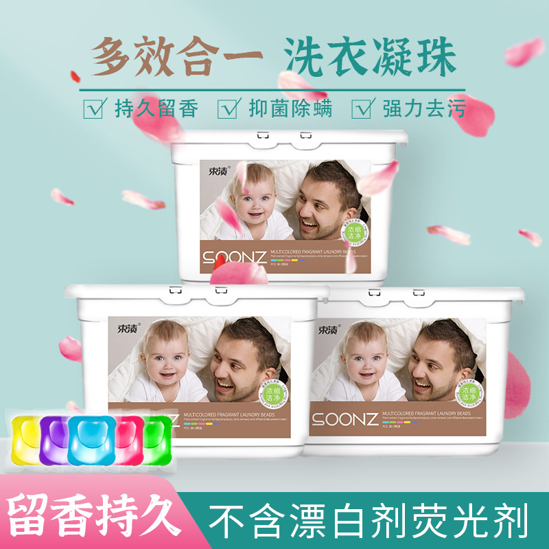 洗衣凝珠OEM代加工