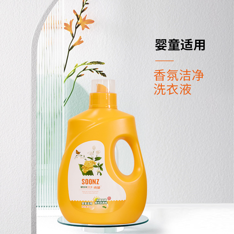 香水洗衣液OEM代加工