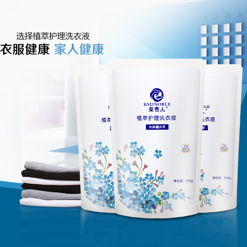 薰衣草袋裝洗衣液OEM代加工