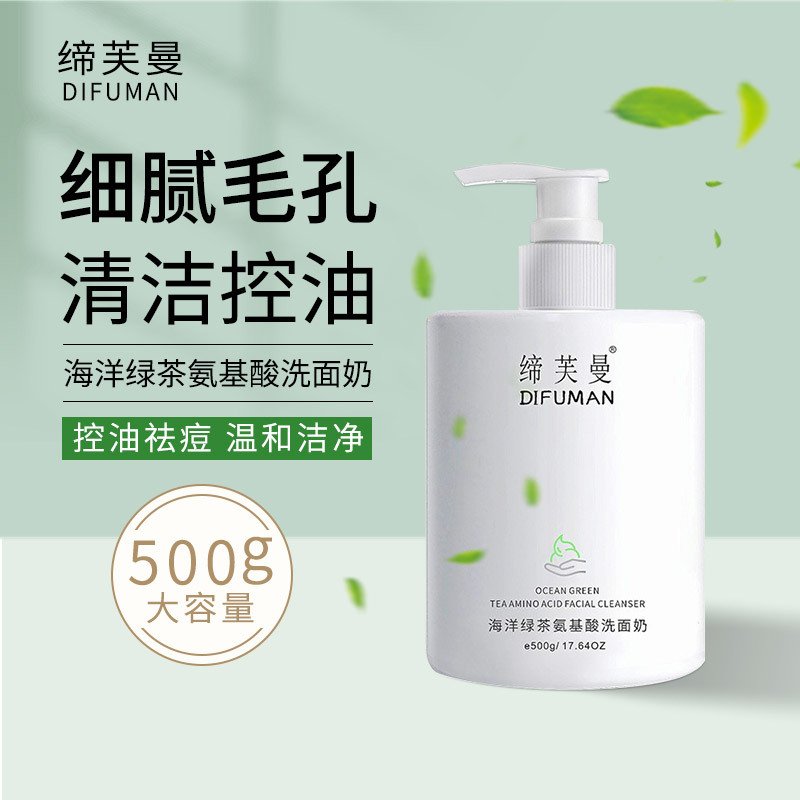 氨基酸洗面奶貼牌代加工,加工流程您了解嗎?