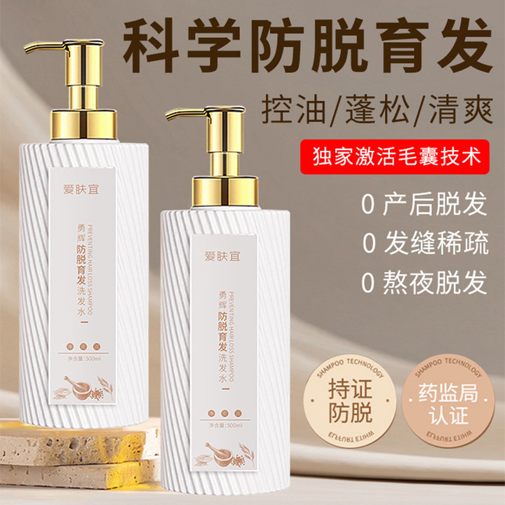 防脫育發(fā)生姜洗發(fā)水 控油清爽蓬松 滋潤順滑洗發(fā)水OEM代加工