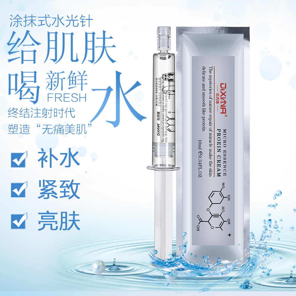 精華液補水保濕嫩膚護膚品批發(fā)玻尿酸原液批發(fā)OEM代加工