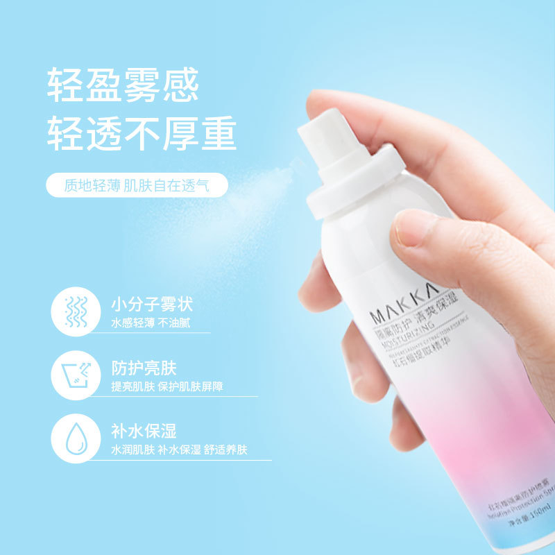 防護噴霧150ml防護紫外線夏季清爽嫩膚必備OEM代加工