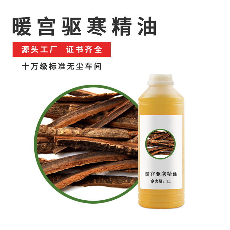 萬思得溫宮驅(qū)寒植物精油女性卵巢保養(yǎng)OEM代工廠