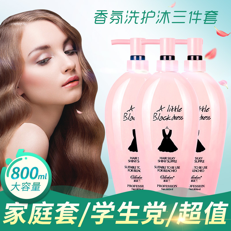 洗發(fā)水護(hù)發(fā)素沐浴露套裝洗發(fā)露OEM代加工