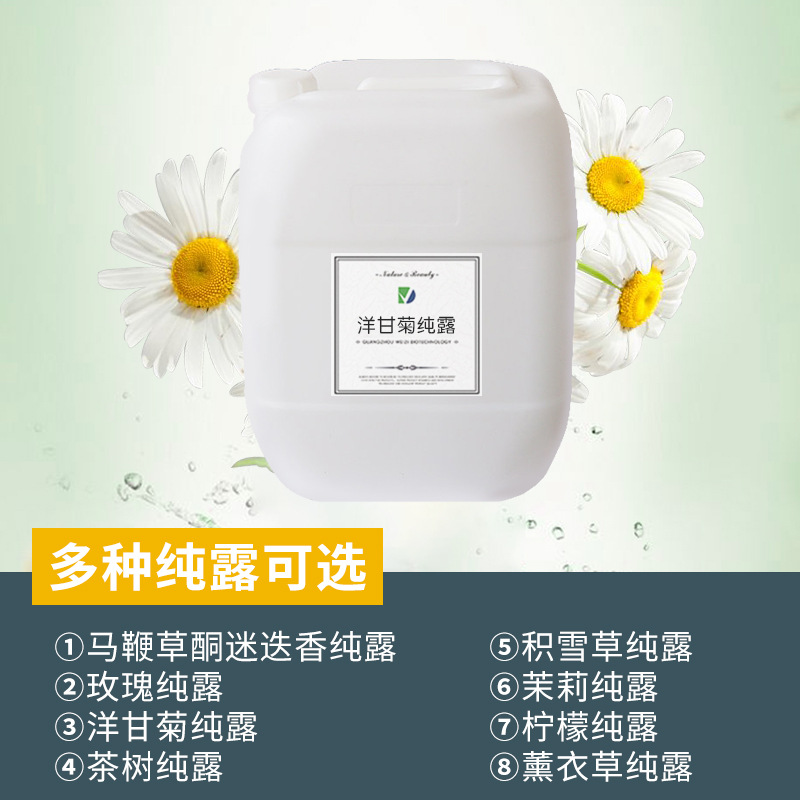 舒緩脆弱肌泛紅肌膚洋甘菊爽膚水OEM代工廠