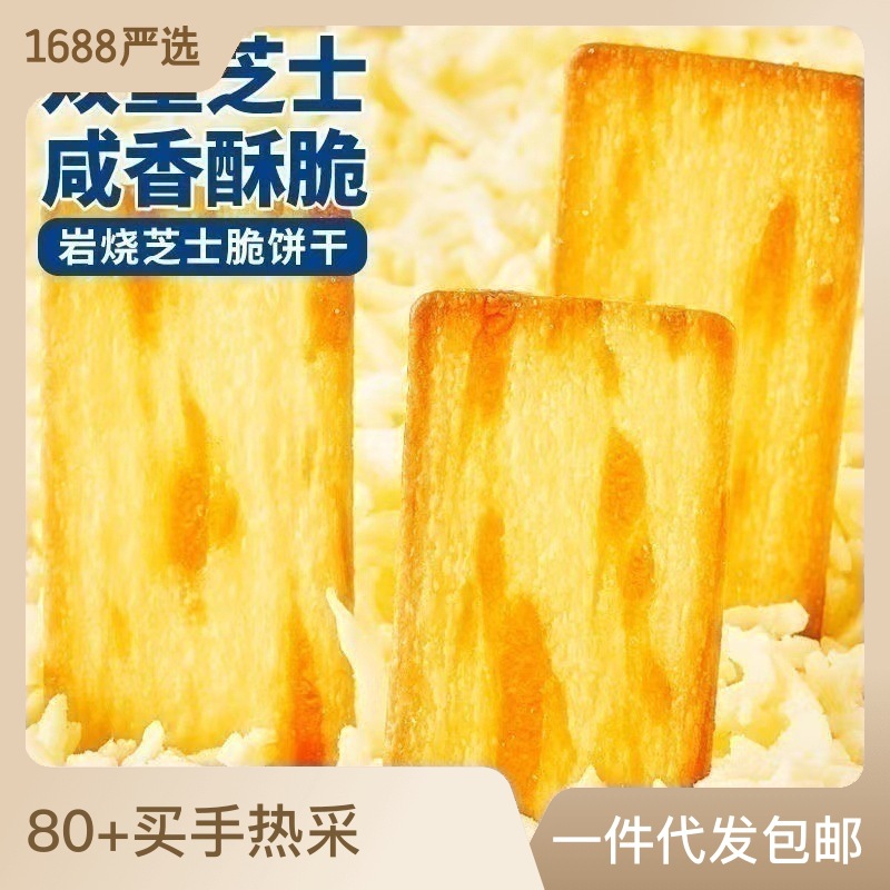 餅干黑巧咖啡味辦公室休閑下午茶零食廠家批發(fā)OEM代加工