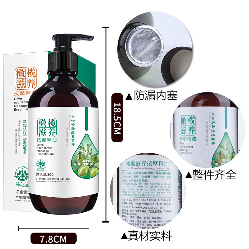 艾草生姜按摩精油身體發(fā)熱精油OEM代工廠