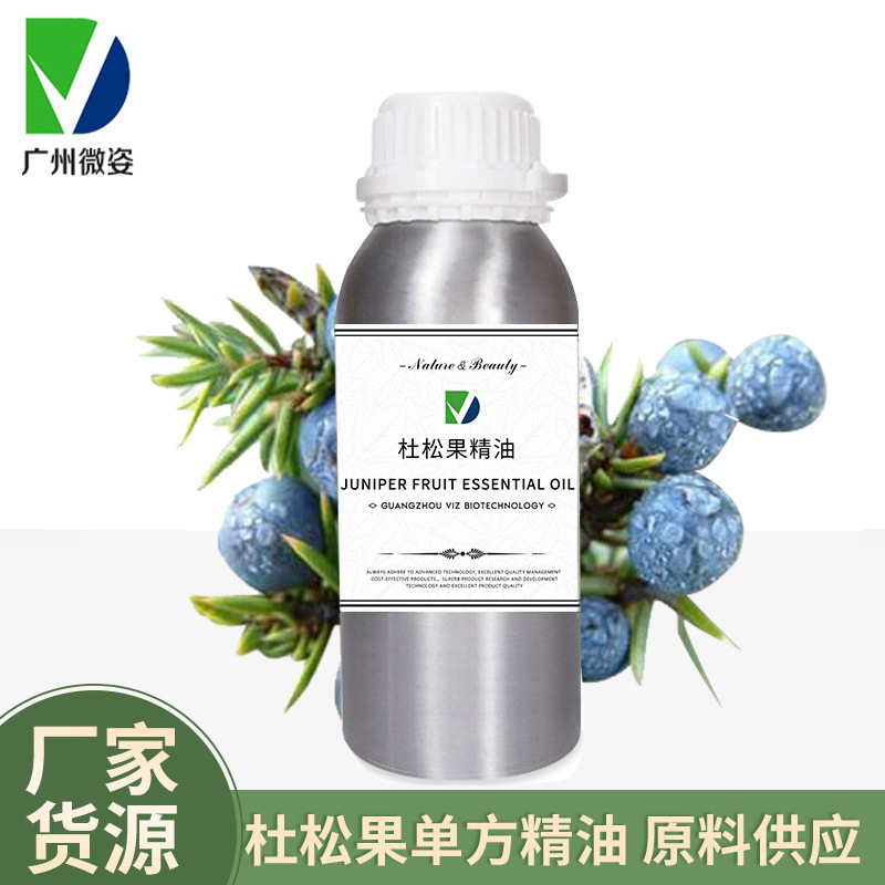 單方杜松果精油香薰植物護(hù)膚精油OEM代工廠