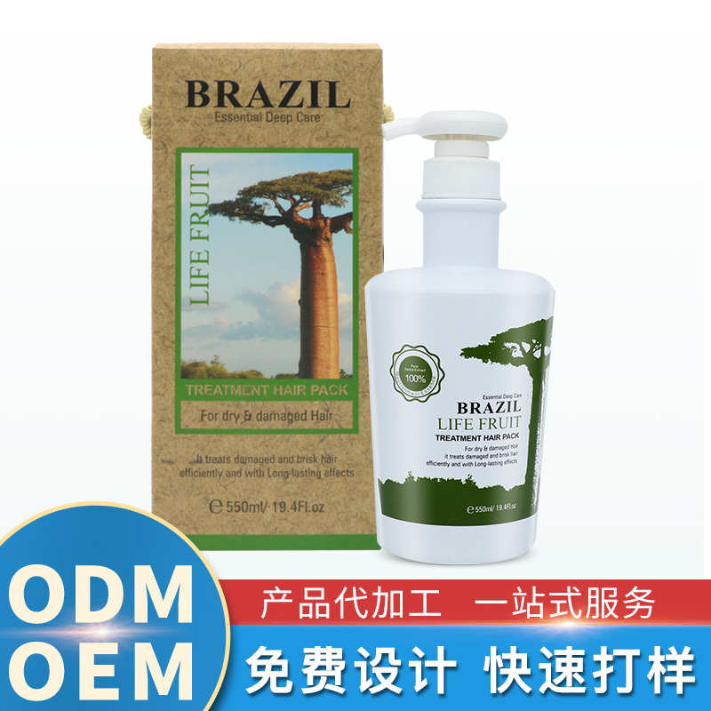 巴西焗油550ml柔順修復(fù)損傷毛糙OEM代工廠