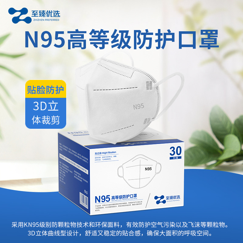 KN95防護口罩獨立裝 掛耳式防塵過濾熔噴布透氣口罩批發(fā)OEM代加工