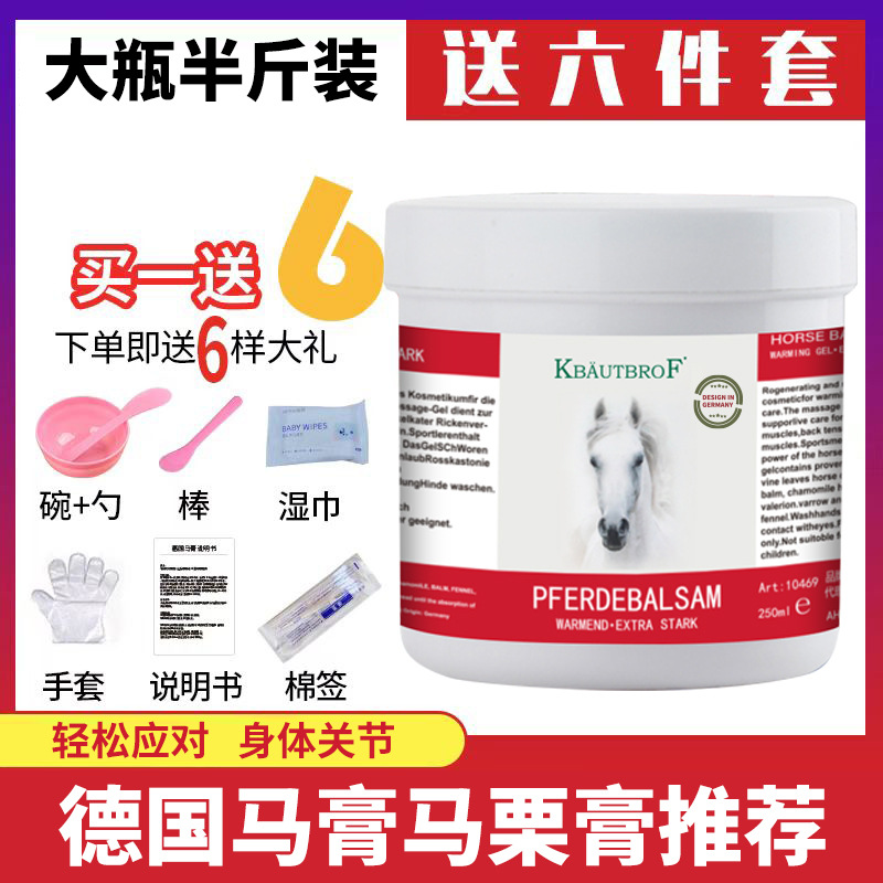 德國馬膏馬栗膏按摩油膏修護(hù)肩頸關(guān)節(jié)緩解身體OEM代加工