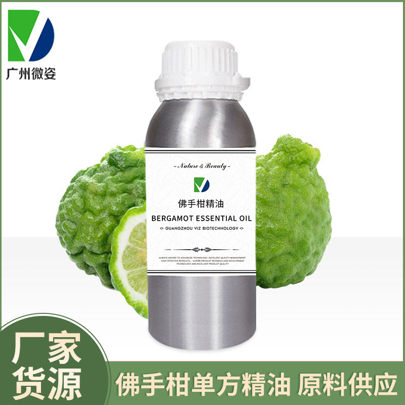 佛手柑單方精油皮膚管理保養(yǎng)香薰1000MLOEM代工廠