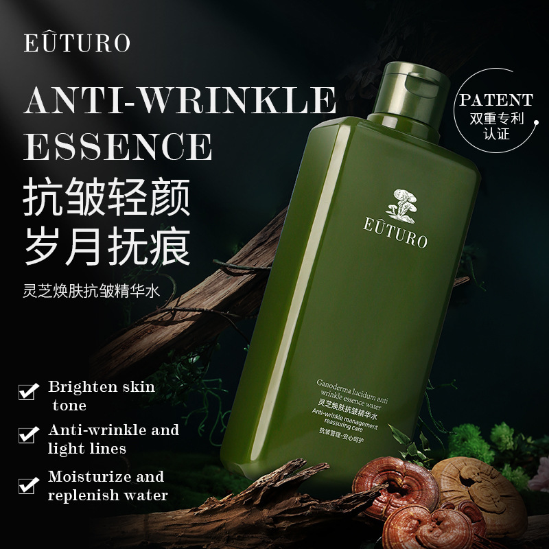 保濕緊致淡化細紋爽膚水OEM代加工