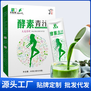 大麥若葉青汁粉OEM代加工 大麥若葉青汁粉OEM代加工