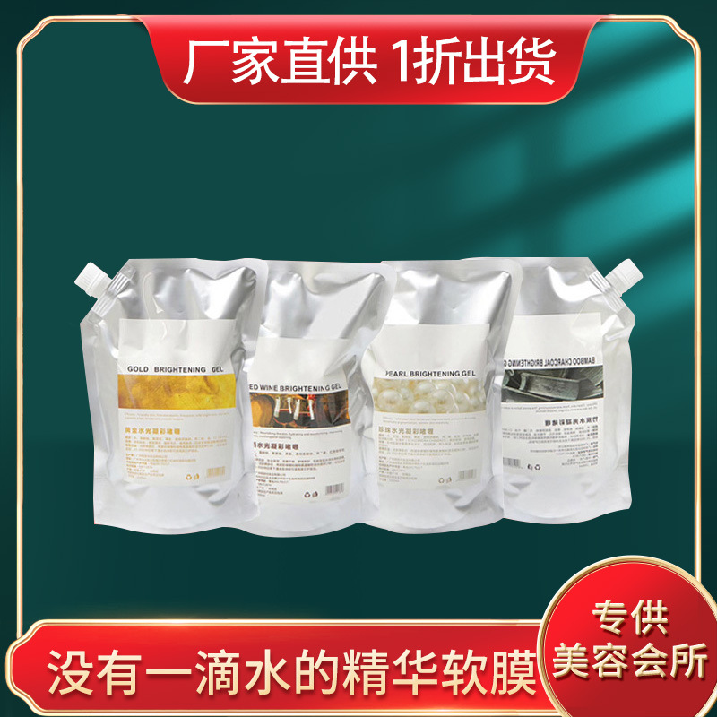 韓國(guó)煥膚新體驗(yàn)玫瑰海藻凝膠軟膜粉OEM代工廠