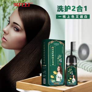 益孝堂染發(fā)劑OEM代加工