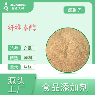 纖維素酶OEM代加工