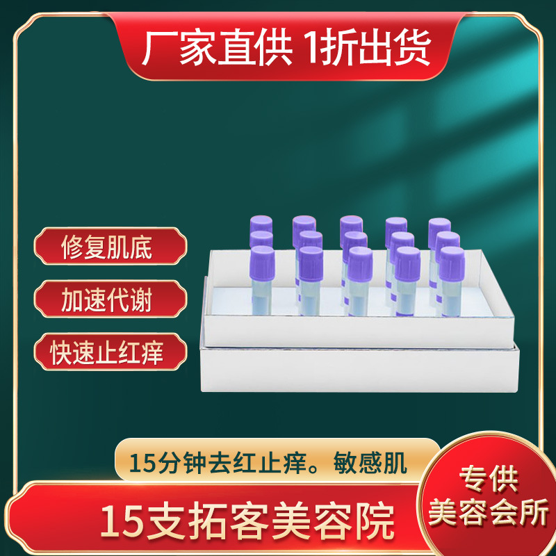 美容院套盒面部護理套裝補水保濕水光原液OEM代工廠