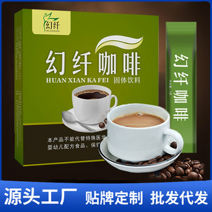 輕食代餐飽腹脂流速溶咖啡OEM代加工 輕食代餐飽腹脂流速溶咖啡OEM代加工
