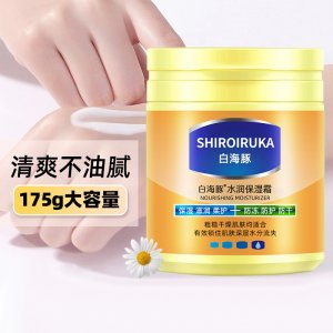 白海豚水潤(rùn)清爽保濕霜OEM代加工