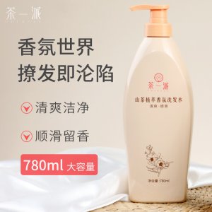 山茶籽茶麩香氛柔順洗發(fā)水OEM代加工