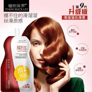 植物保羅摸不住滑溜溜發(fā)膜OEM代加工