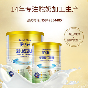 駱駝奶成人中老年駝奶粉