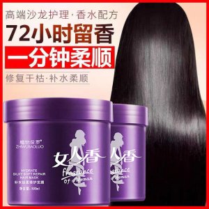 女人香絲柔修復(fù)發(fā)膜oem代加工